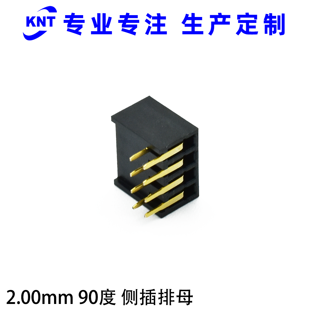 2.00mm-90度-側(cè)插排母